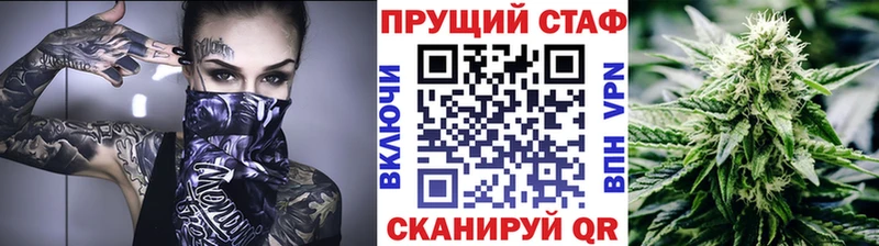 Купить закладку А ПВП  Меф мяу мяу  Бошки Шишки  Железноводск