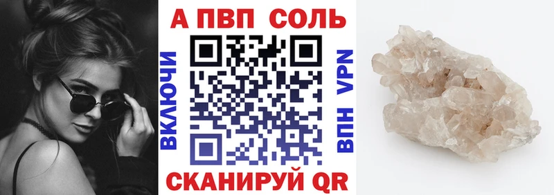 Купить  Железноводск  А ПВП СК 