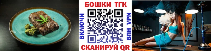 Купить где  Железноводск  Печенье с ТГК марихуана 
