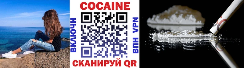Купить  Железноводск  Cocaine 97% 