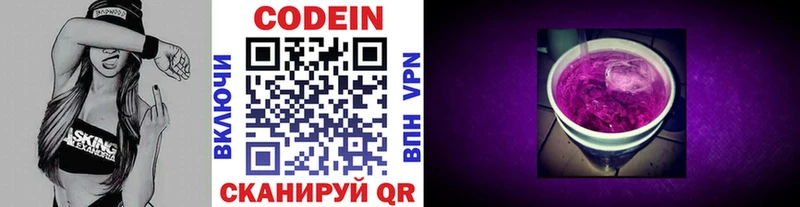 Кодеиновый сироп Lean Purple Drank  Купить  Железноводск 