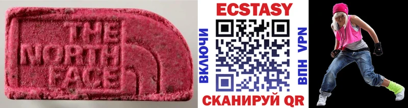 ЭКСТАЗИ круглые  Купить  Железноводск 