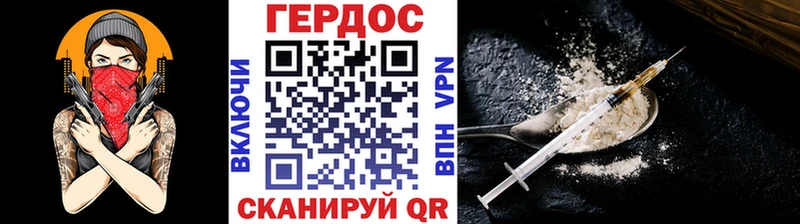 Героин герыч Железноводск