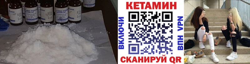 Купить закладки  Железноводск  КЕТАМИН VHQ 