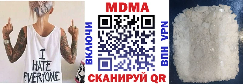 МДМА crystal  Купить  Железноводск 