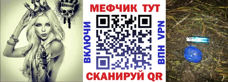 Купить  Железноводск  МЕФ VHQ 
