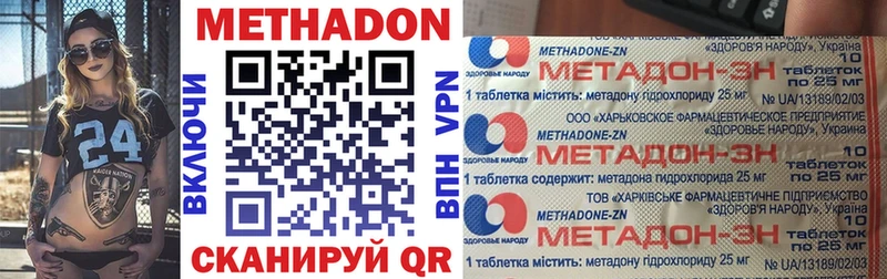 МЕТАДОН мёд  Купить  Железноводск 