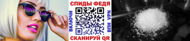 МЕТАМФЕТАМИН кристалл Железноводск