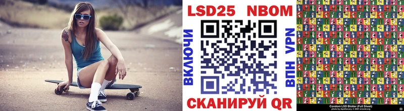 Марки N-bome 1,5мг  Купить  Железноводск 