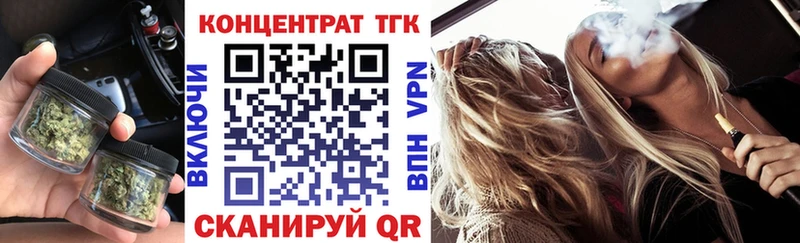 ТГК вейп  Купить где  Железноводск 